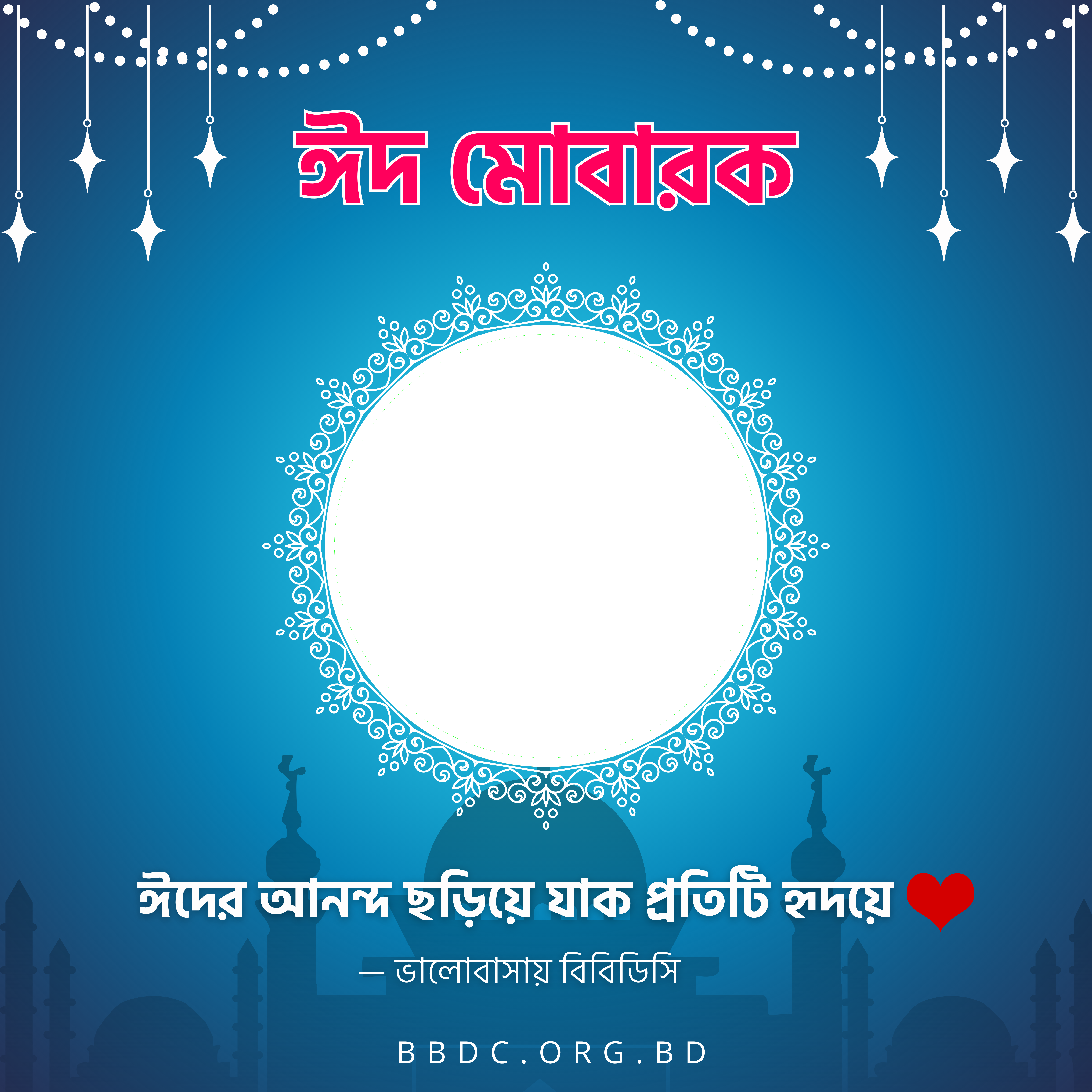 BBDC Eid Frame
